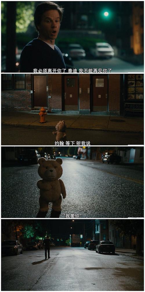 泰迪熊电影,泰迪熊电影经典台词,主角是泰迪熊的电影？
