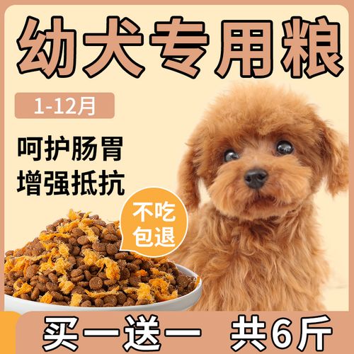 幼犬狗粮吃多少,一个月的幼犬狗粮吃多少,一斤幼犬每顿多少狗粮？