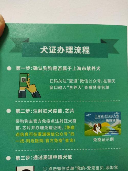 上海办狗证多少钱,上海办狗证多少钱2022,2021在上海办狗证的流程？