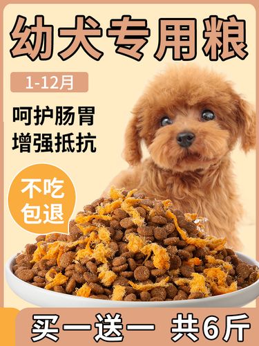 小狗吃多少狗粮合适,一个多月小狗吃多少狗粮合适,狗粮一次吃多少？