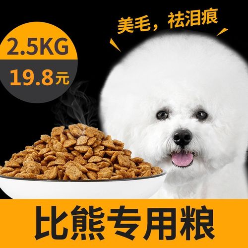 小狗一顿吃多少狗粮,一个月的小狗一顿吃多少狗粮,比熊一顿吃几粒狗粮？