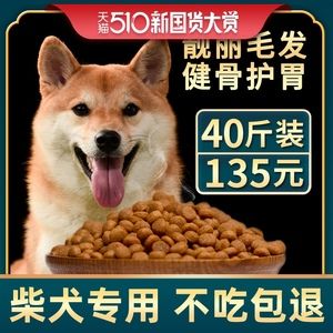 2个月狗狗吃多少狗粮,2个月狗狗吃多少狗粮合适,2个月柴犬，一天到底吃多少狗粮？