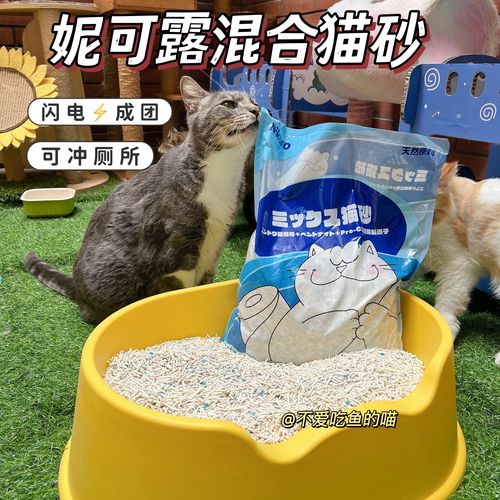 10l猫砂是多少斤,10L猫砂是多少斤,妮可露猫砂真伪怎么看？