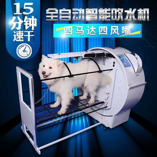 洗狗机多少钱一台,洗狗机多少钱一台 韩国,帮狗狗洗澡多少钱？