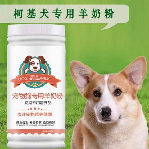 狗狗羊奶粉多少钱一罐,狗狗羊奶粉多少钱一罐合适,柯基喝什么羊奶粉？