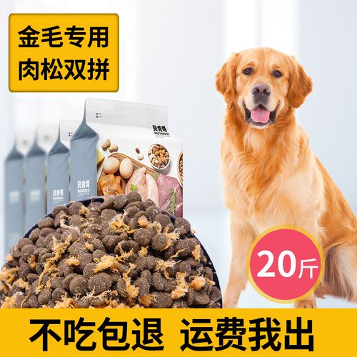 20斤狗一天吃多少狗粮,20斤狗一天吃多少狗粮合适,20斤的金毛每天吃多少克？