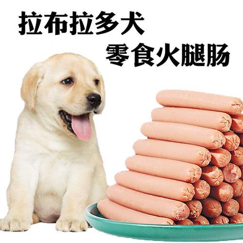 狗肚子能吃吗,狗肚子能吃吗?,狗狗吃的火腿肠人能吃吗？