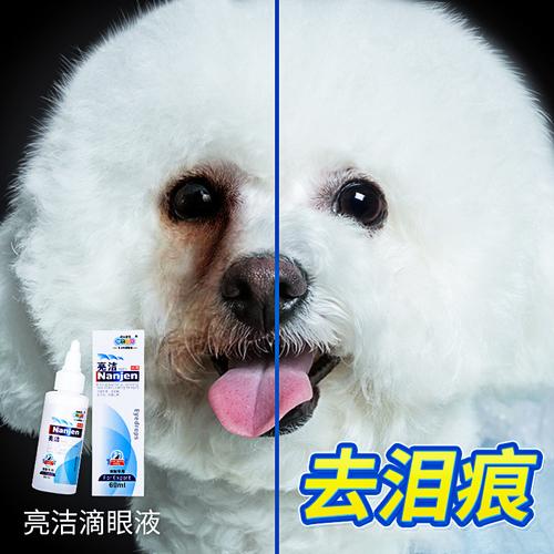 白色狗狗泪痕处理方法,狗狗泪痕用什么能洗掉,小狗有泪痕该怎么去除？