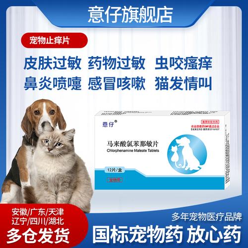 狗狗过敏吃什么药,狗狗过敏吃什么药最好,狗狗有皮肤病如果用人的药应该用什么？可以用红霉素软膏吗？