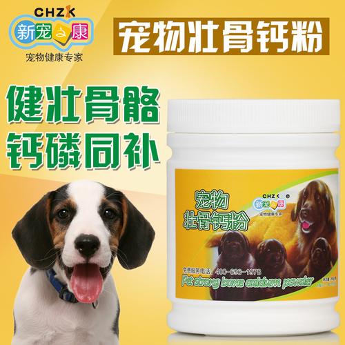 狗狗补钙吃什么好,狗狗补钙吃什么好液体还是钙片,怎么给宠物，狗狗补钙？吃什么产品好？