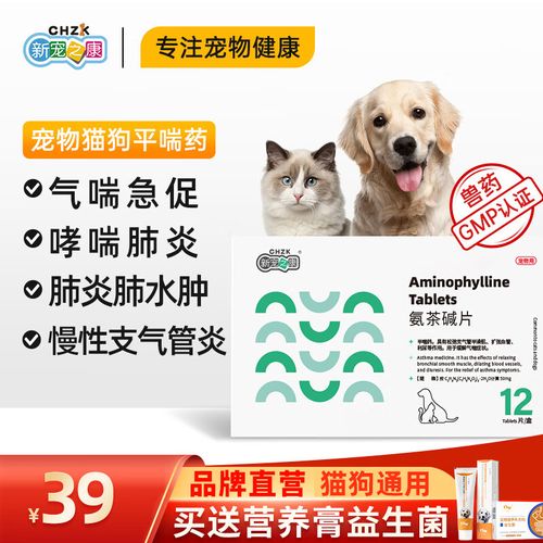 狗狗哮喘吃什么药,狗狗哮喘吃什么药管用,狗狗有点类似于哮喘的症状，该怎么处理？