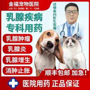 狗狗乳腺增生,狗狗乳腺增生吃什么药最好用,狗狗得了乳腺肿瘤怎么办？