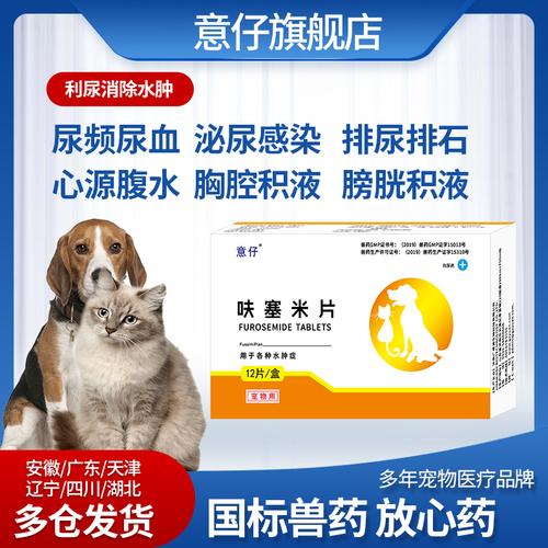 狗狗尿道炎吃什么药,狗狗尿道炎吃什么药好得快,狗狗尿路感染怎么办？