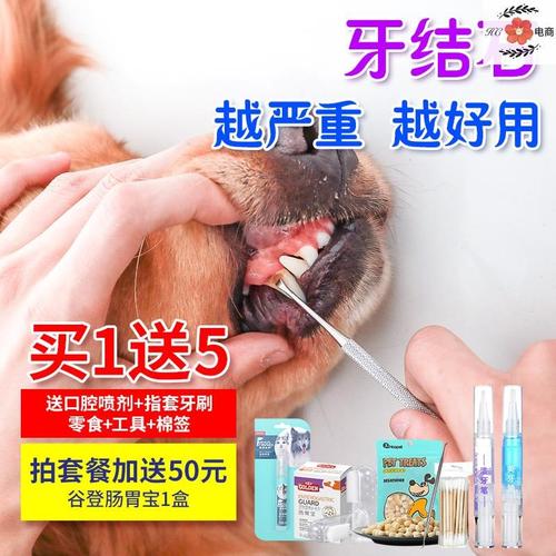 狗狗的牙齿怎么清洁,狗狗不刷牙用什么替代,如何帮狗狗洗牙去除牙结石？