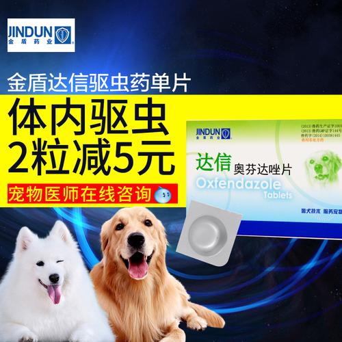 狗狗为什么会感染球虫,狗狗为什么会感染球虫病,狗狗吃了球虫药怎么还拉稀？