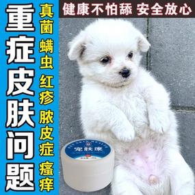 狗狗可以用红霉素软膏吗,狗狗皮肤病可以用红霉素软膏吗,狗狗皮肤病可以用999皮炎平吗？