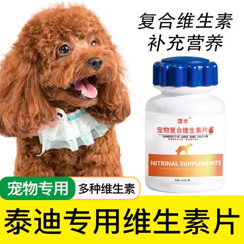 狗狗吃维生素b的作用,狗狗吃维生素b的作用及功能,泰迪能吃维生素b吗？