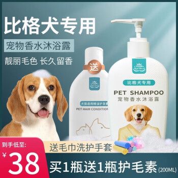 狗狗香波品牌排行榜,狗狗香波哪个牌子好,给狗狗洗澡沐浴露什么牌子的好？