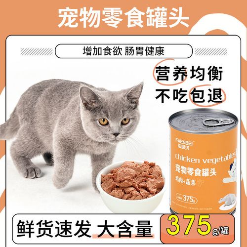 狗狗可以吃猫罐头吗,狗狗可以吃猫罐头吗?,猫罐头可以和狗粮拌一起吗？