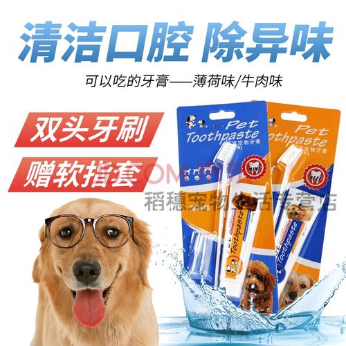 狗狗能用人的牙膏吗,狗狗能用人的牙膏吗有毒吗,给宠物狗能用人用的牙膏牙刷刷牙吗，为什么？