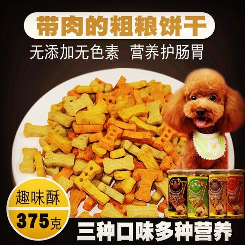 狗狗可以吃苏打饼干吗,狗狗可以吃苏打饼干吗为什么,狗狗能吃威化饼干吗草莓味？