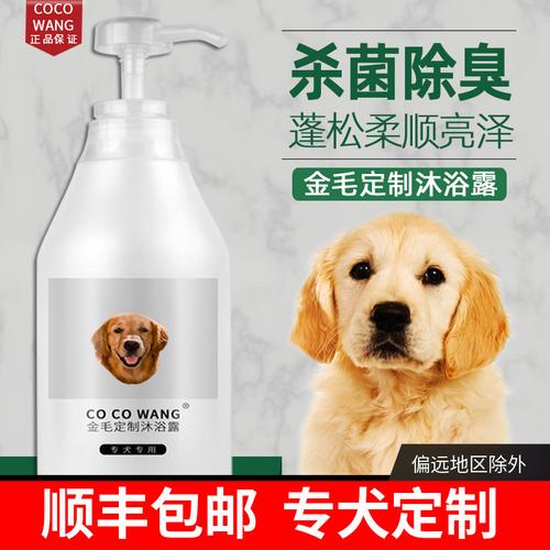 狗狗能洗人的沐浴露吗,狗狗偶尔用一次人的沐浴露,狗狗可以用人的沐浴露吗？