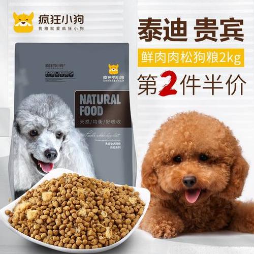 小型犬狗粮,小型犬狗粮排名前十品牌,求有经验的网友告知小型犬一天吃多少狗粮合适呢？