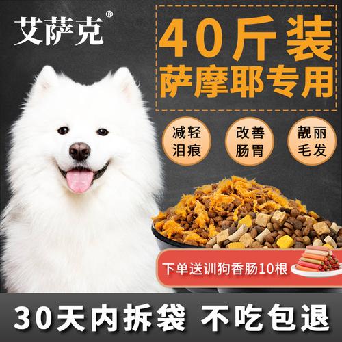什么狗粮比较好,萨摩耶吃什么狗粮比较好,哪个牌子的狗粮性价比比较高？