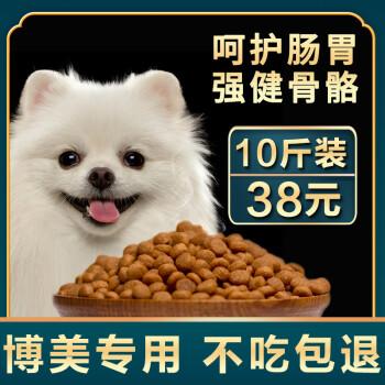 狗一个月吃多少狗粮,狗一个月吃多少狗粮多少钱,博美一个月吃多少狗粮？