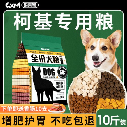 性价比高的狗粮,性价比高的狗粮有哪些牌子的,40块钱10斤能买到什么样的狗粮？