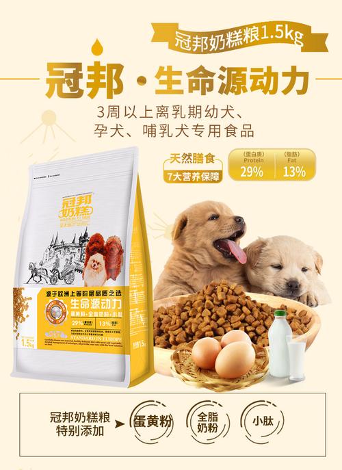 最好的狗粮品牌,中国最好的狗粮品牌,最好的狗粮品牌