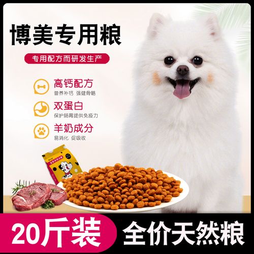 狗粮一次喂多少合适,狗粮一次喂多少合适博美,十五斤的狗每天吃多少狗粮？一天吃几顿合适？