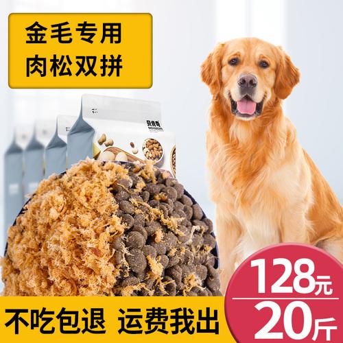 金毛吃什么狗粮比较好,金毛吃什么狗粮比较好消化,金毛吃什么狗粮好，适合金毛性价比又高的狗粮？
