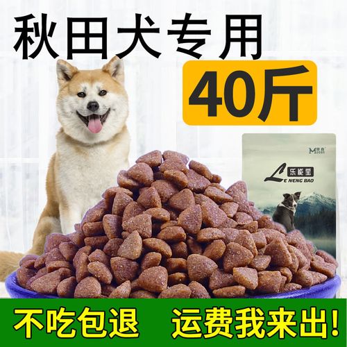 3个月狗狗吃多少狗粮,3个月狗狗吃多少狗粮合适,三个月大秋田犬喂多少狗粮？