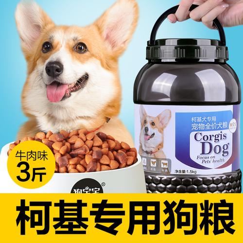 狗狗吃哪种狗粮好,狗狗吃哪种狗粮好经济又便宜,泡狗粮用什么水泡好，应该给哪种情况的狗狗吃？