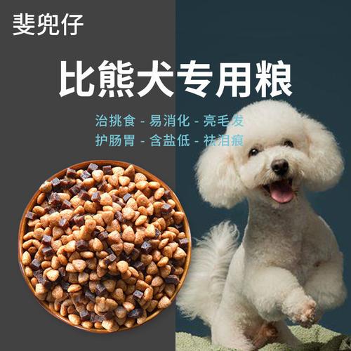 成犬狗粮和幼犬狗粮的区别,成犬狗粮和幼犬狗粮的区别是什么,三岁的比熊吃成犬粮好还是幼犬粮好？