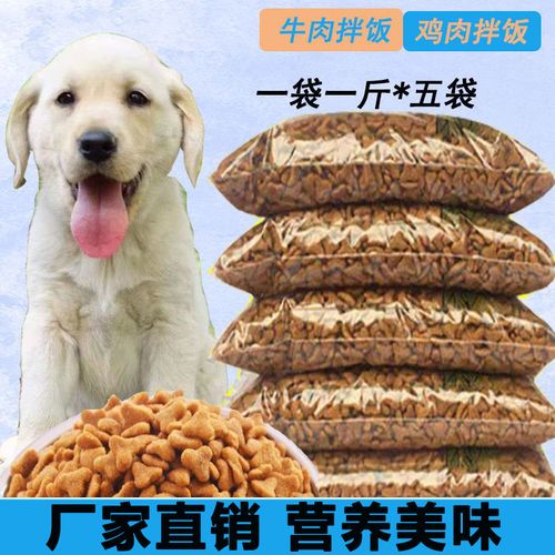 多大的狗可以吃狗粮,多大的狗可以吃狗粮拌饭,狗多大可以吃干狗粮？