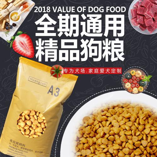 100元40斤的狗粮能吃吗,多少钱一斤狗粮算正常,40斤狗粮推荐性价比高？