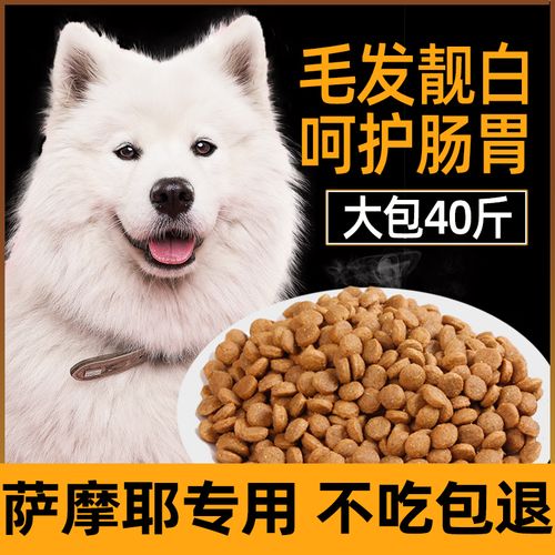 一个月幼犬吃多少狗粮,一个月幼犬吃多少狗粮合适,萨摩耶幼犬吃多少狗粮合适？