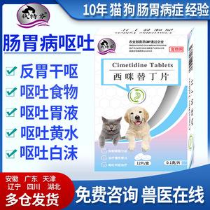 猫咪肠胃炎吃什么药,猫咪肠胃炎吃什么药好得快,小猫上吐下泻给它吃什么药？