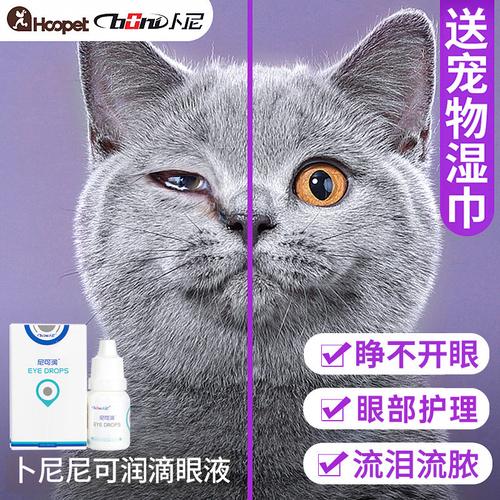 猫用什么眼药水,猫用什么眼药水消炎,聚乙烯醇滴眼液猫咪能用吗？