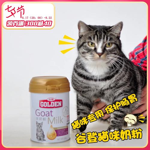 猫咪可以喝羊奶粉吗,两个月的猫咪可以喝羊奶粉吗,猫喝羊奶粉的好处和坏处？