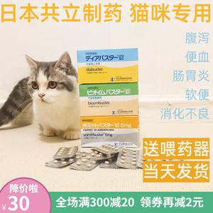 猫肠炎吃什么药,猫肠炎吃什么药比较好,小猫患肠炎吃乳酶生管用吗？