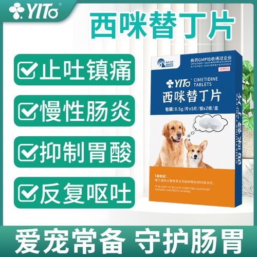 狗胃炎吃什么药,宠物狗胃炎吃什么药,什么药治狗狗的胃病？