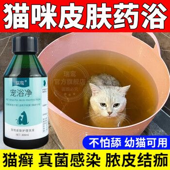 猫癣用什么洗澡,猫癣用什么洗澡好的快,求推荐猫藓药浴用什么药比较好？