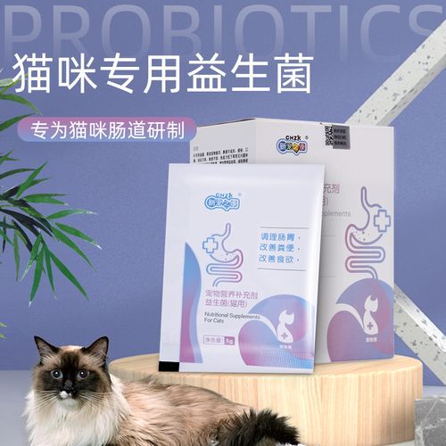 猫咪益生菌的作用,猫咪益生菌的作用与功效,猫咪益生菌猫咪需要吃益生菌吗？