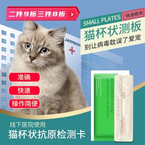 猫咪杯状病毒症状,猫咪杯状病毒症状早期,猫杯状病毒检测试纸如何采样？
