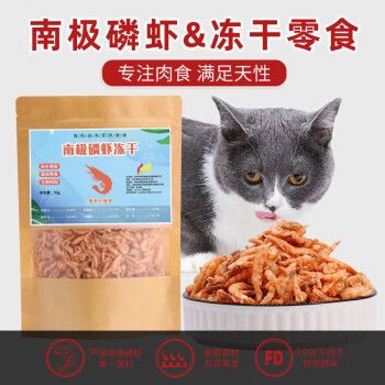 猫咪可以吃基围虾吗,猫咪可以吃基围虾吗熟的,猫粮吃完了新买的没到怎么办？