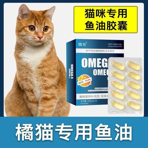 猫咪可以吃鱼肝油吗,猫咪可以吃鱼肝油吗?,猫鱼油的正确吃法？