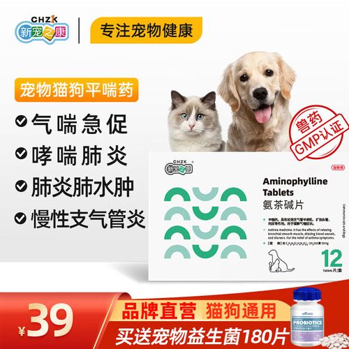 狗狗哮喘吃什么药,小狗有哮喘病吃什么药,狗狗哮喘怎样快速缓解？